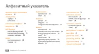 Страница 89