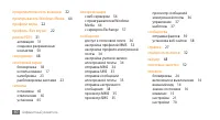 Страница 91