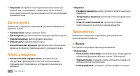 Страница 100