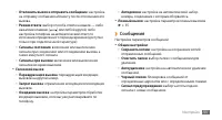 Страница 101