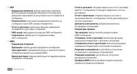 Страница 102