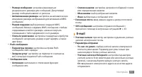 Страница 103
