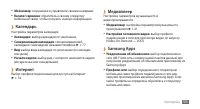 Страница 105