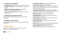 Страница 106