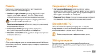 Страница 107