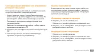 Страница 109