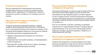 Страница 111