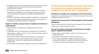 Страница 114