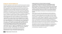 Страница 122