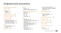 Страница 123