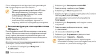 Страница 28