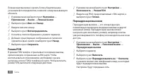 Страница 36