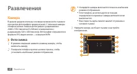 Страница 48