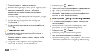 Страница 52