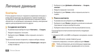 Страница 66