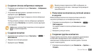 Страница 67