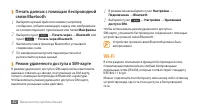 Страница 82