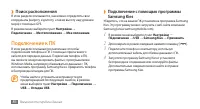 Страница 86