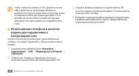 Страница 88