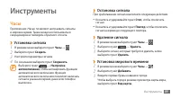 Страница 89