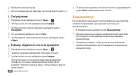 Страница 90