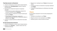 Страница 96