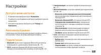 Страница 97