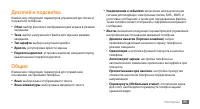Страница 99