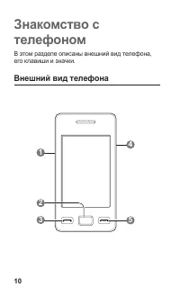 Страница 10