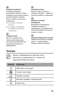 Страница 11