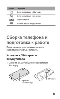 Страница 13
