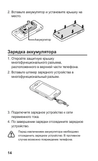Страница 14