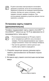 Страница 15