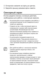 Страница 16