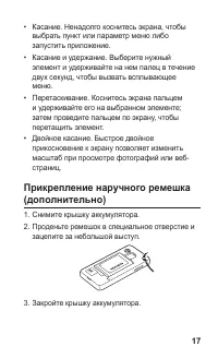 Страница 17