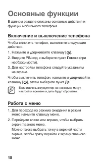 Страница 18
