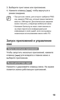 Страница 19