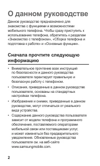 Страница 2
