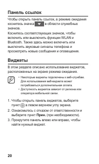 Страница 20