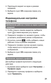 Страница 21