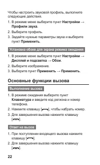 Страница 22