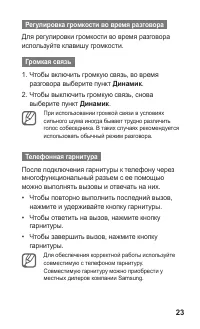 Страница 23