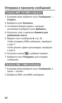 Страница 24