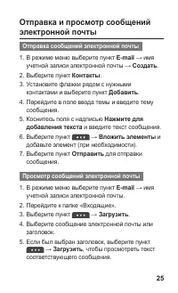 Страница 25