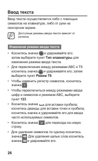 Страница 26
