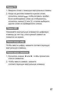 Страница 27