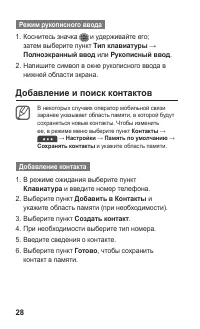 Страница 28