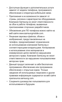 Страница 3