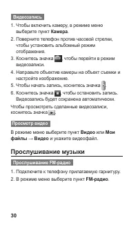Страница 30