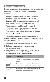 Страница 32